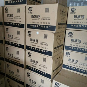 防冻液